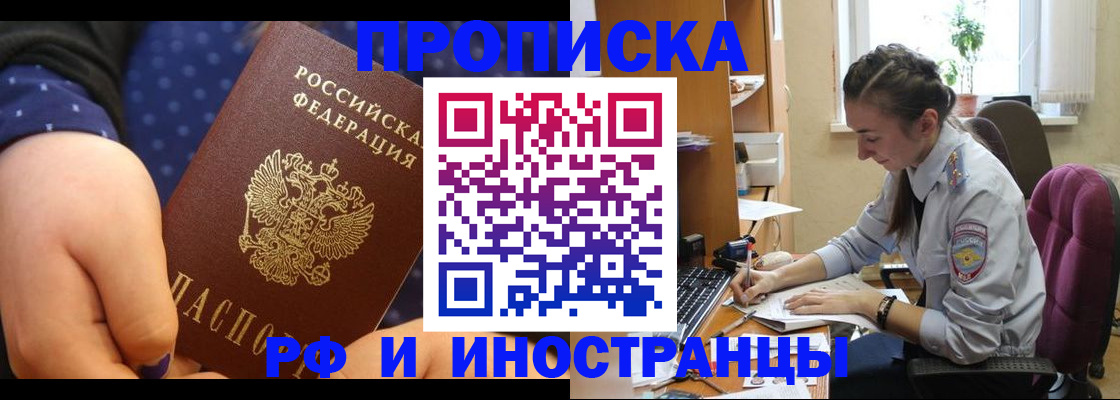 прописка штамп в Всеволожске